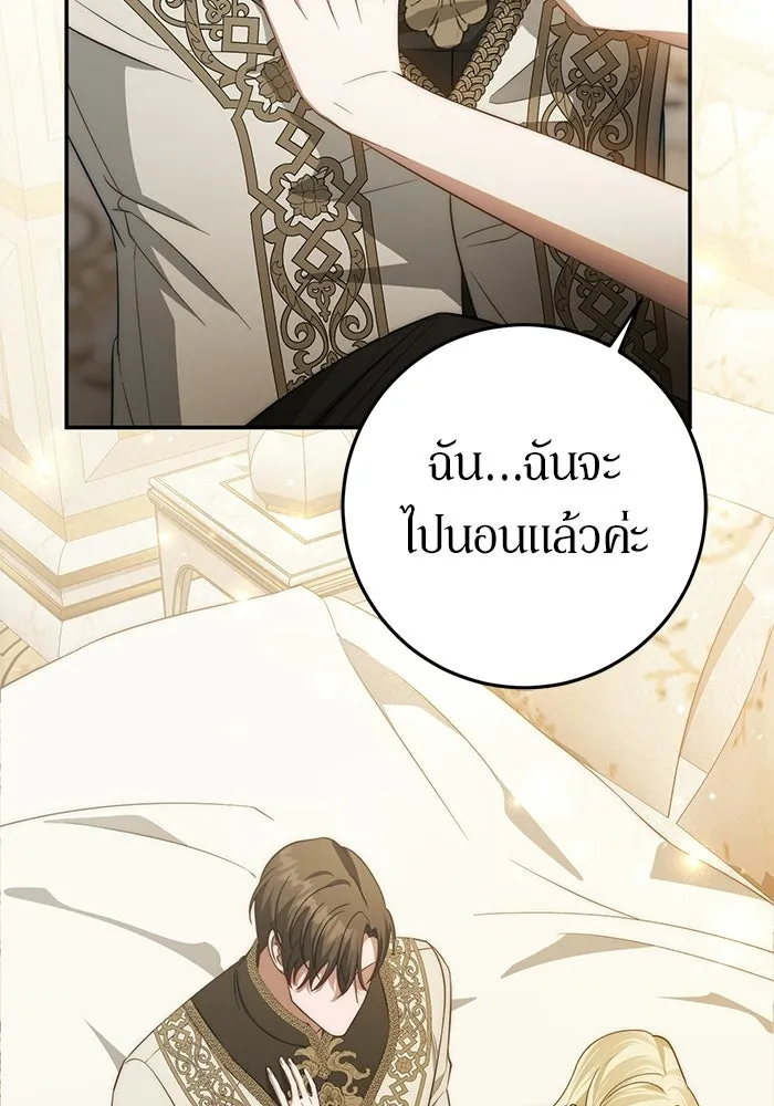 เบื้องหลังรอยยิ้มของเจ้าหญิง ตอนที่ 65 รูปที่ 113