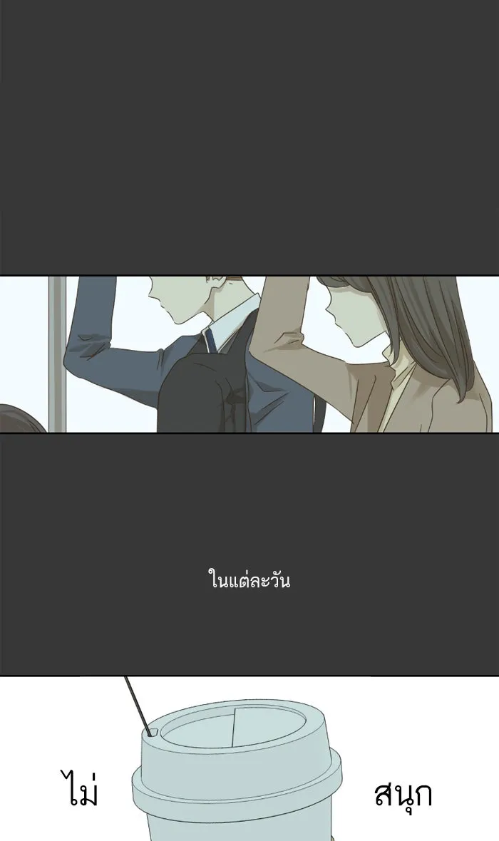 ฉันมันร้าย หรือเพราะโลกไม่น่ารัก ตอนที่ 26 รูปที่ 10