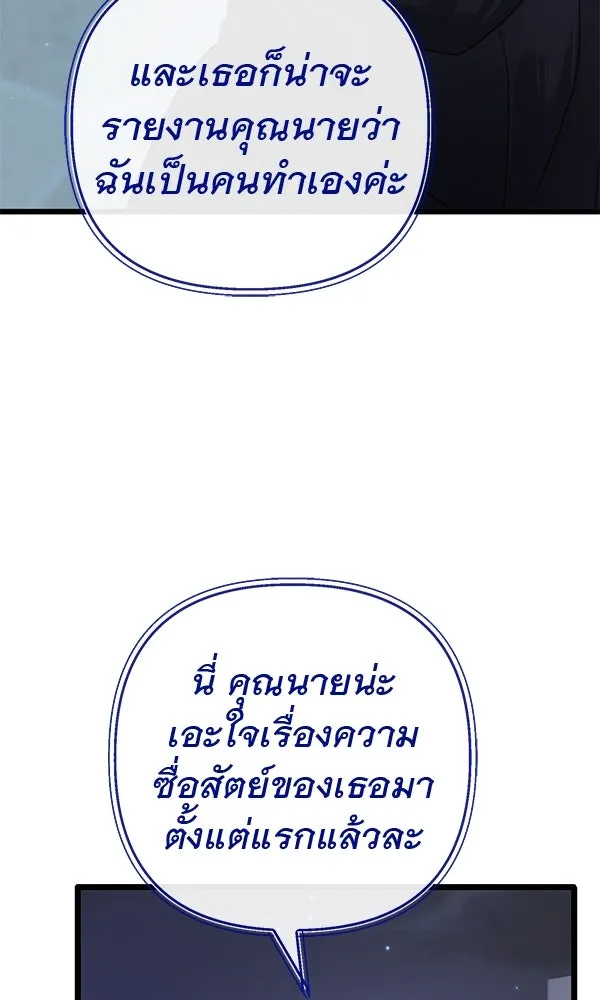 ชีวิตนี้เพื่อเธอ ตอนที่ 13 รูปที่ 14