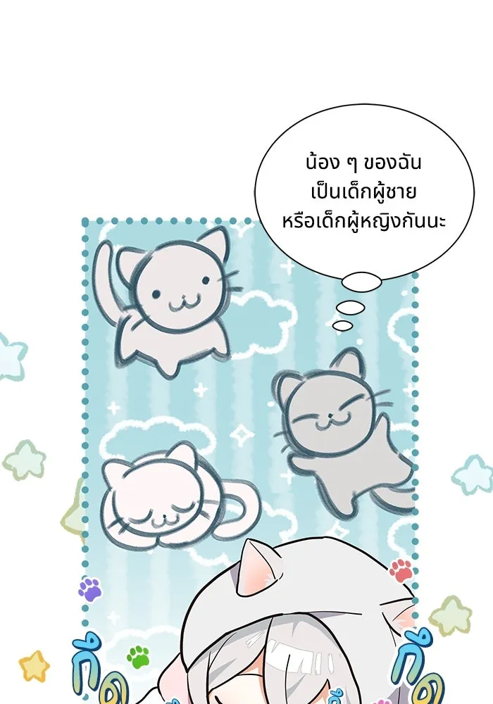 แมวน้อยในรังหมาป่า ตอนที่ 5 รูปที่ 16