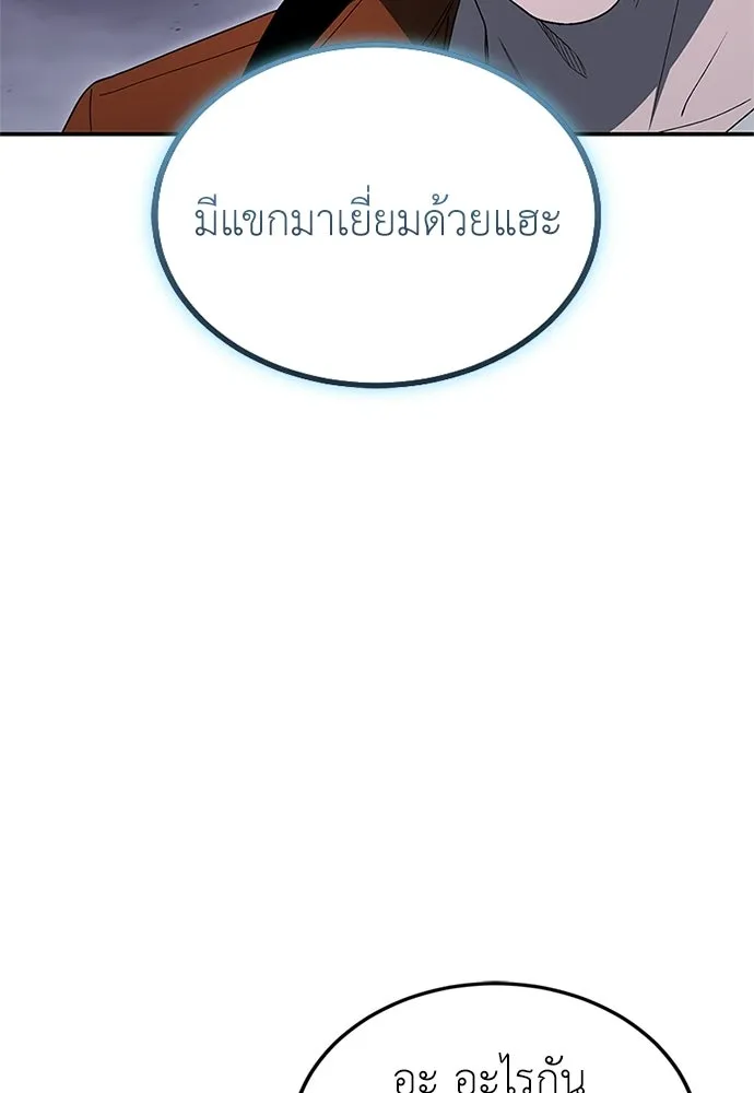 ผู้เชี่ยวชาญวันสิ้นโลก ตอนที่ 28 รูปที่ 80