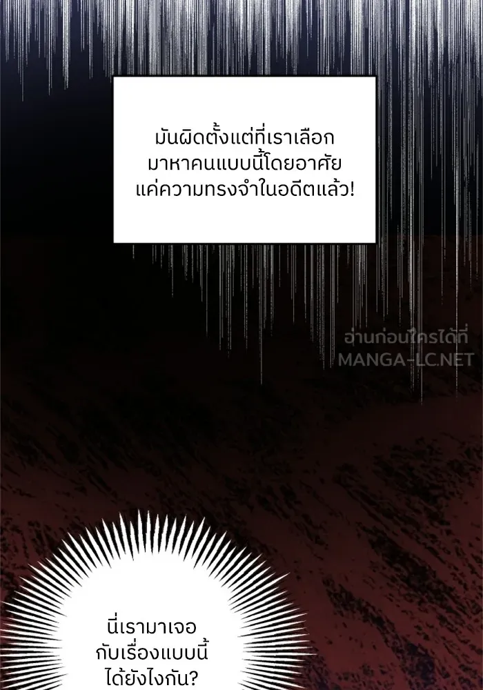 ครอบครัวสามีเห็นทีจะคลั่งรัก ตอนที่ 3 รูปที่ 33