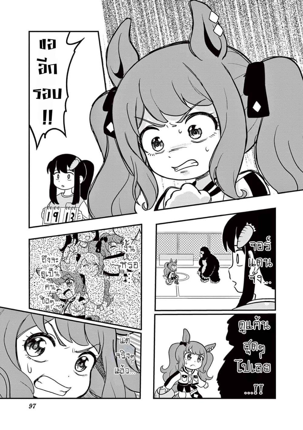 Manga-lc-com อ่านมังงะ อ่านการ์ตูน ออนไลน์ ฟรี Umamusume – Pretty Derby PisuPisu☆SupiSupi – Golshi chan ตอนที่ 1 2 3 4 5 6 7 8 9 10 11 12 13 14 ฟรี ไม่มีโฆษณา Manga-lc - อ่าน มังงะ อ่าน การ์ตูน ออนไลน์ อ่านมังงะ ฟรี