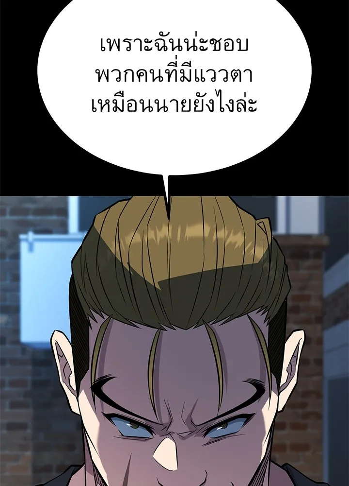 ราชาลานประลอง ตอนที่ 25 รูปที่ 170