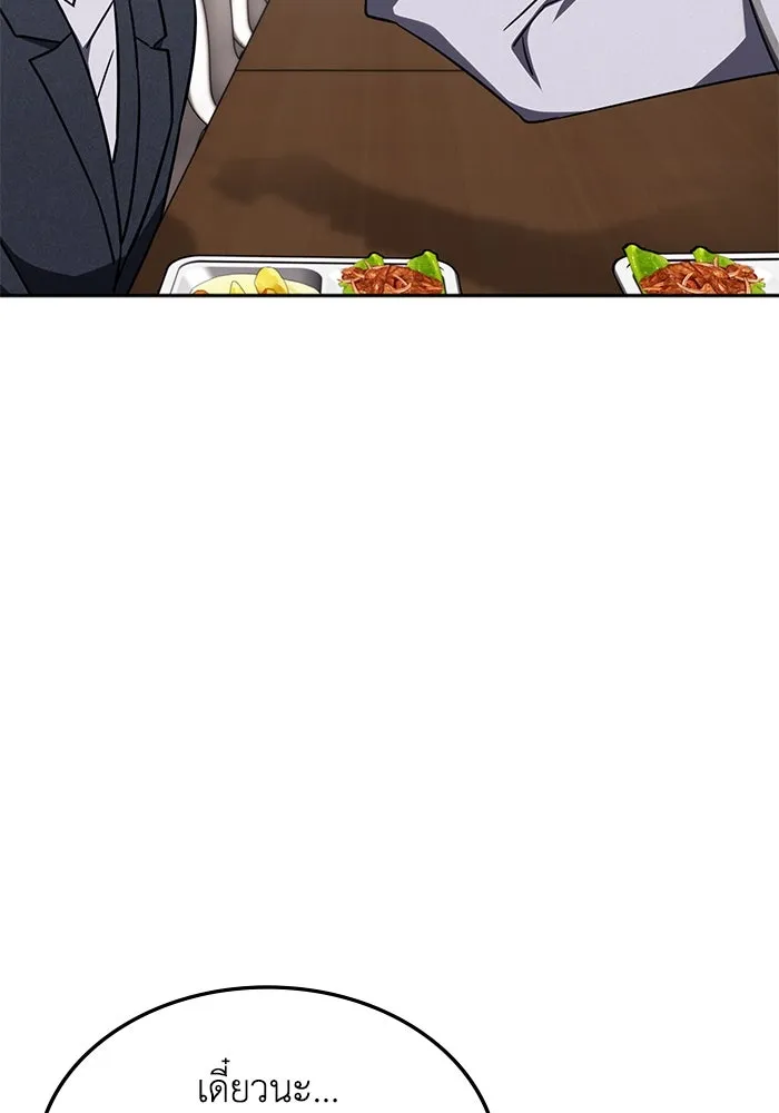 ฮีลเลอร์ตัวพ่อขอฟาดเรียบ ตอนที่ 9 รูปที่ 16