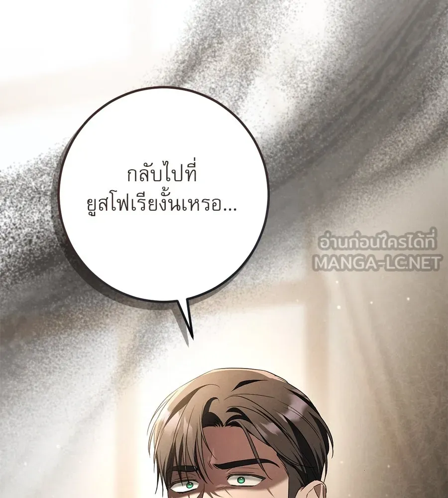 เรือนจำรัก ตอนที่ 37 รูปที่ 39