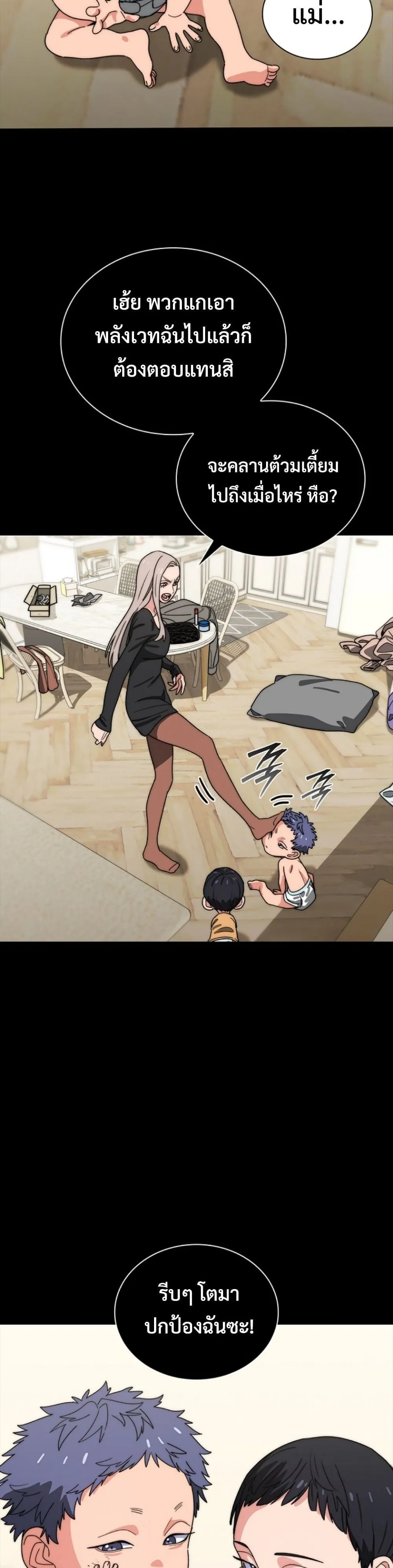 The 18-Year Old Demon King ตอนที่ ตอนที่ 15 รูปที่ 24