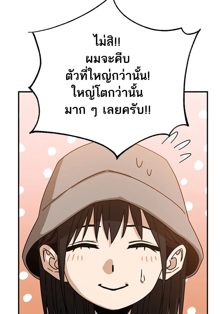 โชคชะตานำพารัก ตอนที่ 32 มันดีมากเลย รูปที่ 112