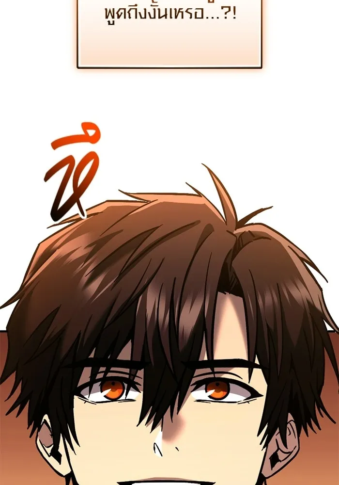 พลิกชะตาคว้าไอเทมระดับเทพ ตอนที่ 72 พลังเทพเจ้าที่เพิ่มขึ้น รูปที่ 22