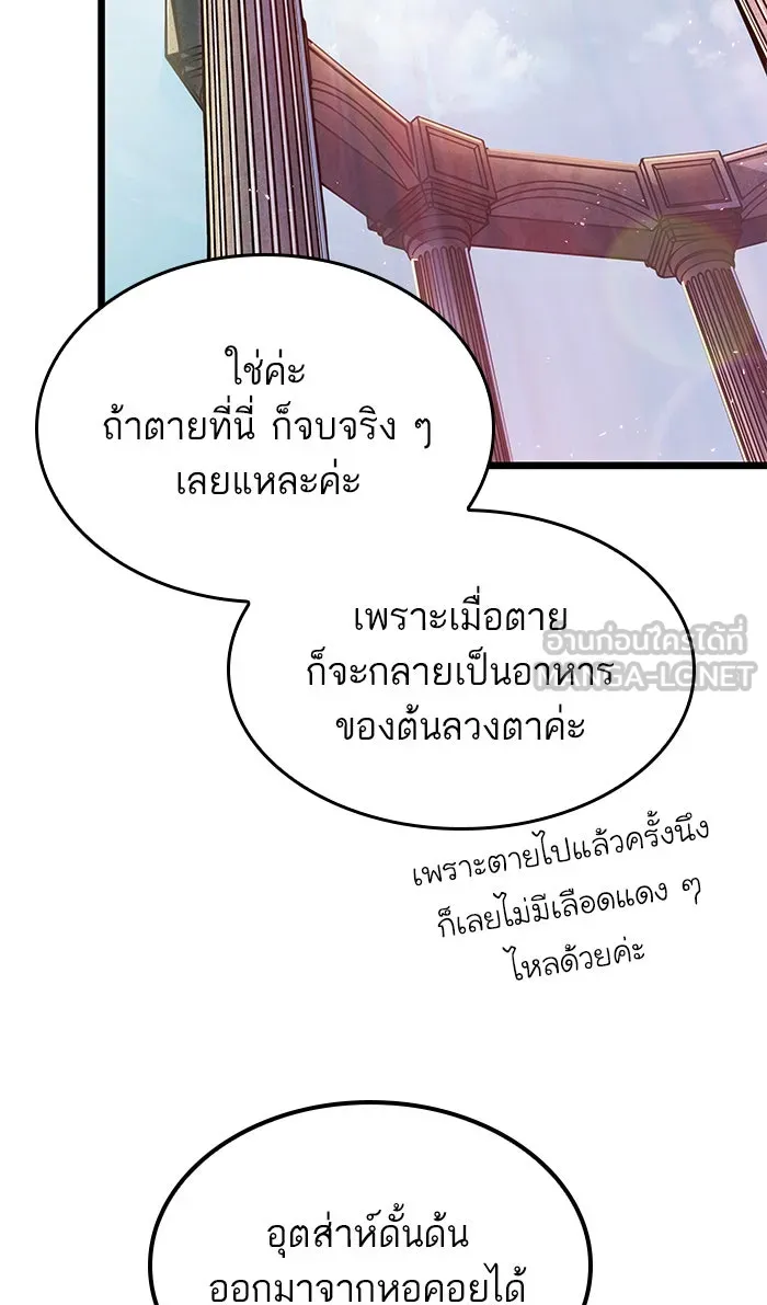 หลังวันสิ้นโลก ตอนที่ 12 รูปที่ 42