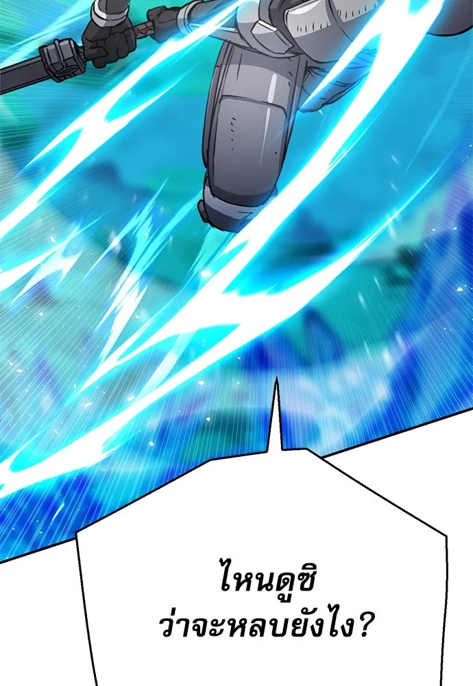 ดรูอิดแห่งสถานีโซล ตอนที่ 125 รูปที่ 82