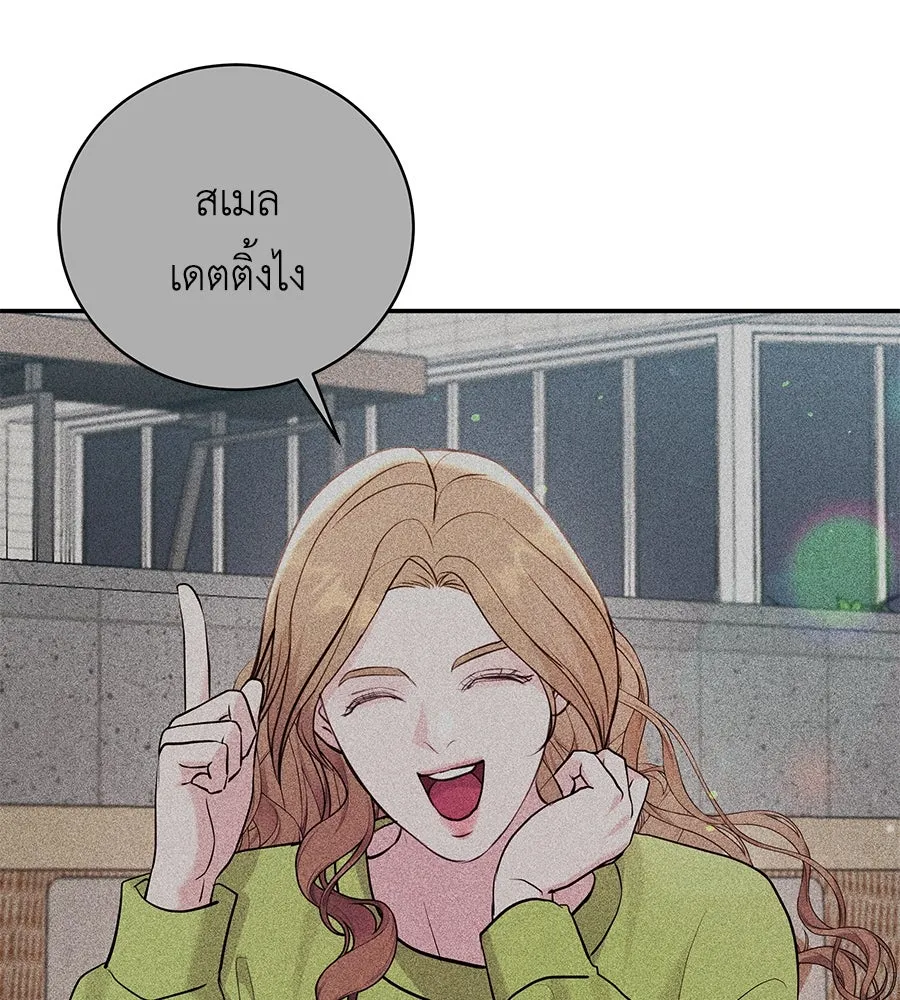 คิมหันต์นิรันดร ตอนที่ 35 รูปที่ 65