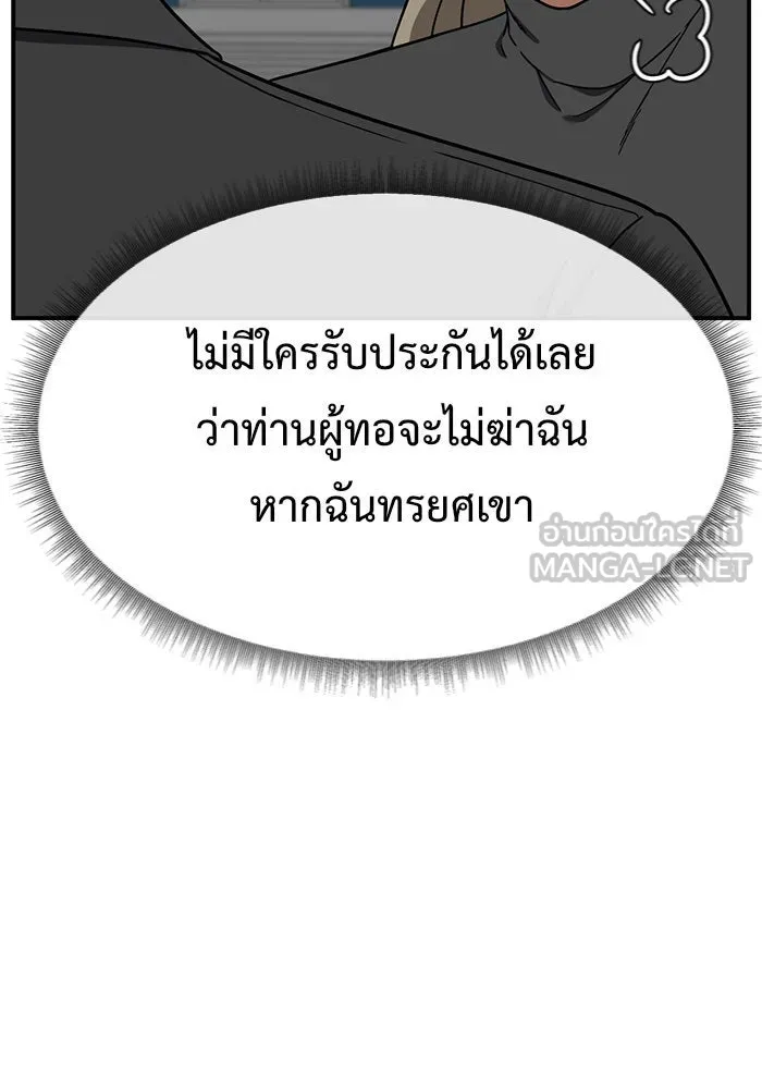 ช่วยเปลี่ยนฉันที ตอนที่ 144. ฮานายอง 17 รูปที่ 153