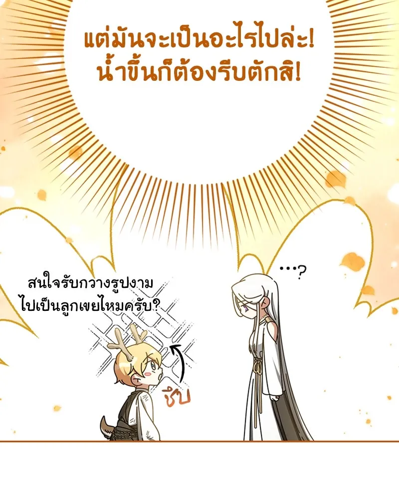 ภารกิจไล่ตามลุค บีเชล ตอนที่ 39 รูปที่ 62