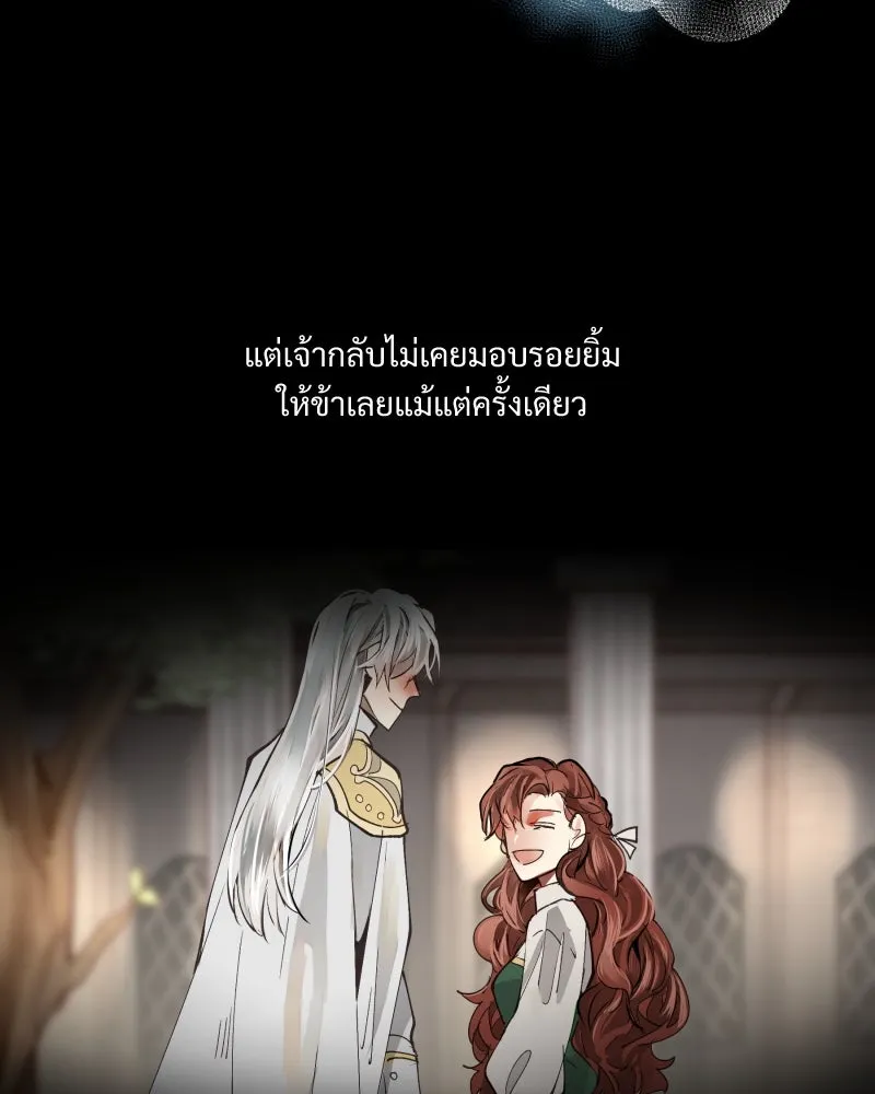 เทพมังกรคลั่งรัก ตอนที่ 1 intro รูปที่ 47