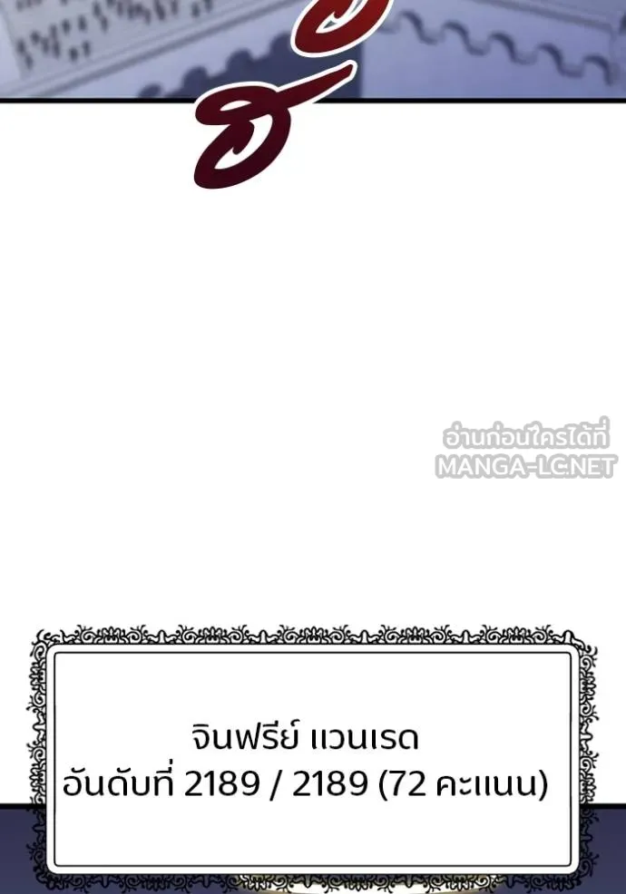 โคตรอาวุธลับ ตอนที่ 30 รูปที่ 116