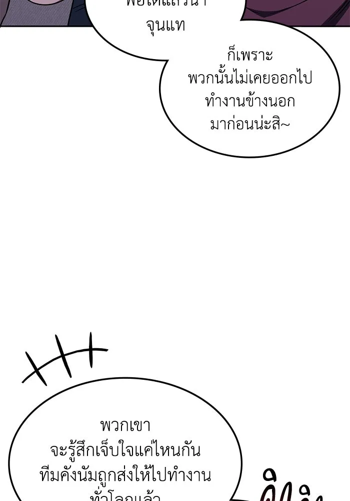 ฮีลเลอร์ตัวพ่อขอฟาดเรียบ ตอนที่ 17 รูปที่ 49