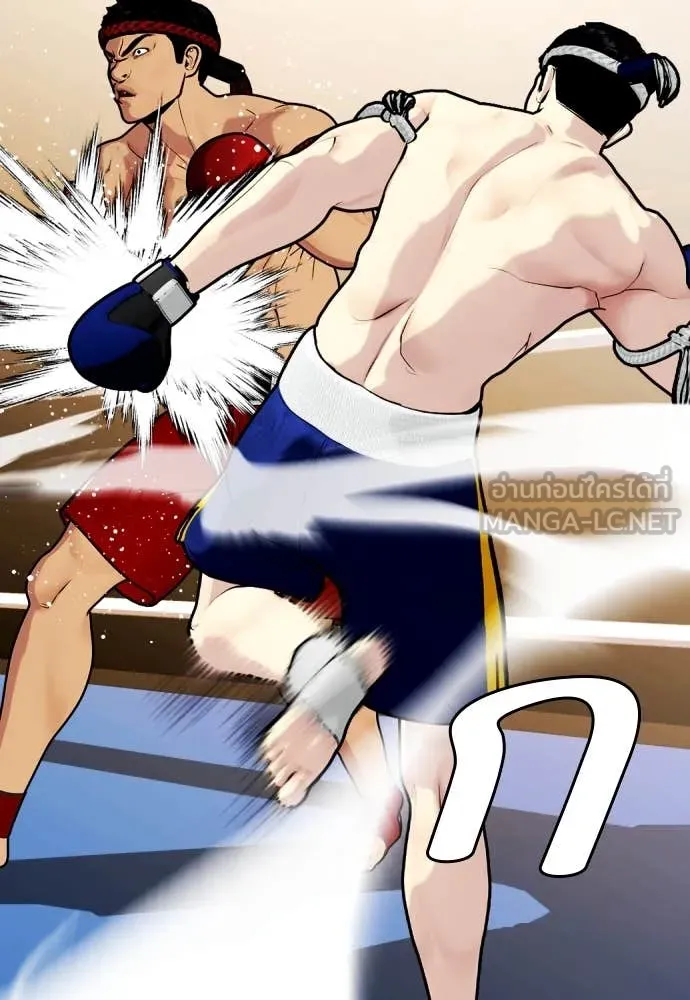 หมาหัวเน่า ตอนที่ 122 รูปที่ 183