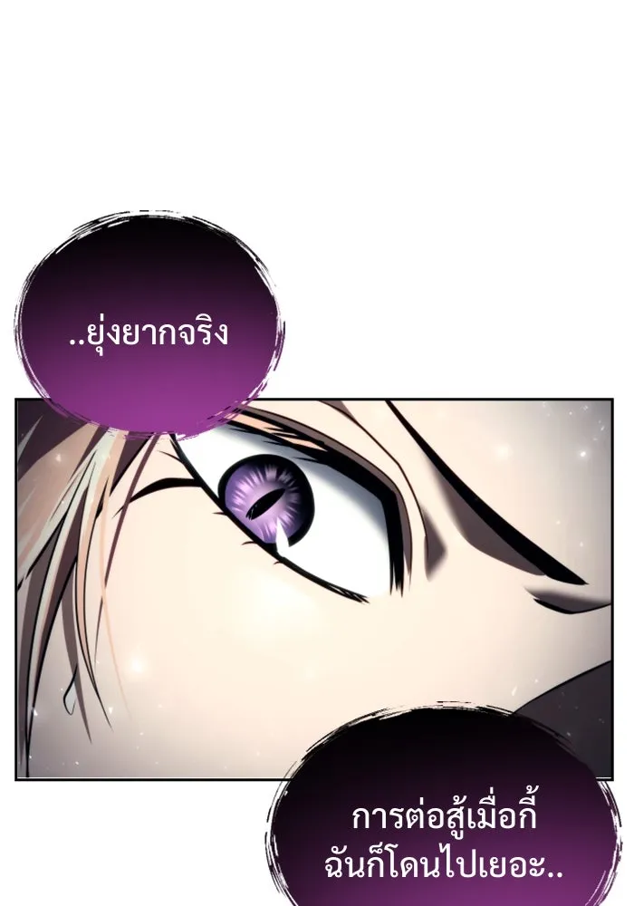 อูเร็ค มาซิโน่ ตอนที่ 21 การบุกรุก รูปที่ 160