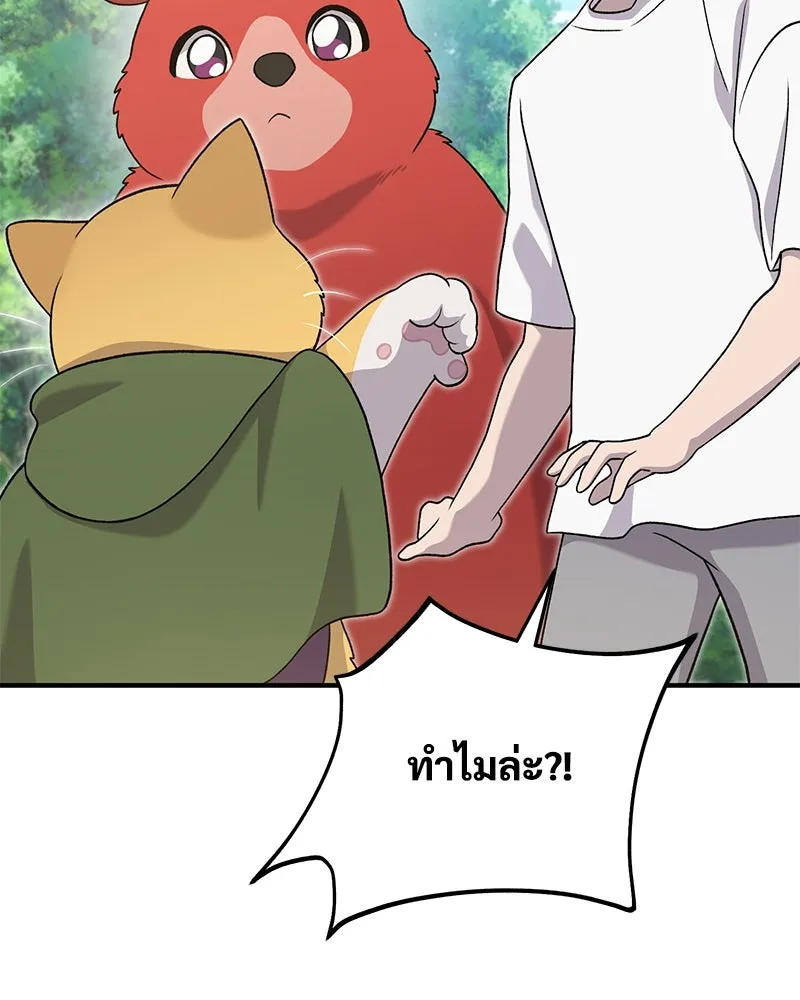 ปลูกผักพิชิตหอคอย ตอนที่ 28 รูปที่ 125