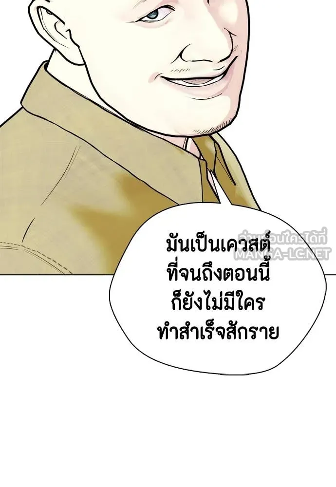 หมาหัวเน่า ตอนที่ 159 รูปที่ 46
