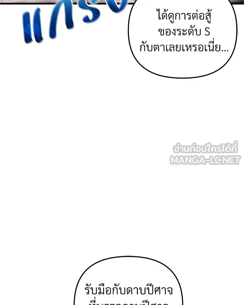 สัปดาห์นี้งดอัปตอนใหม่ ตอนที่ 67 รูปที่ 87