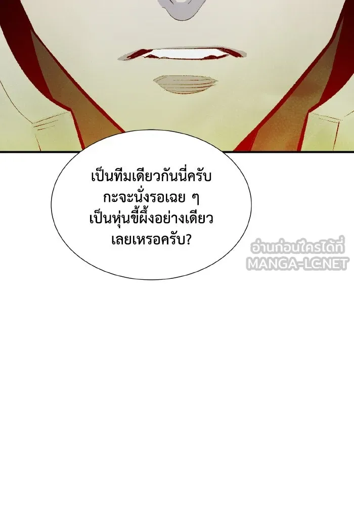 The Lone Necromancer ตอนที่ 49 รูปที่ 90
