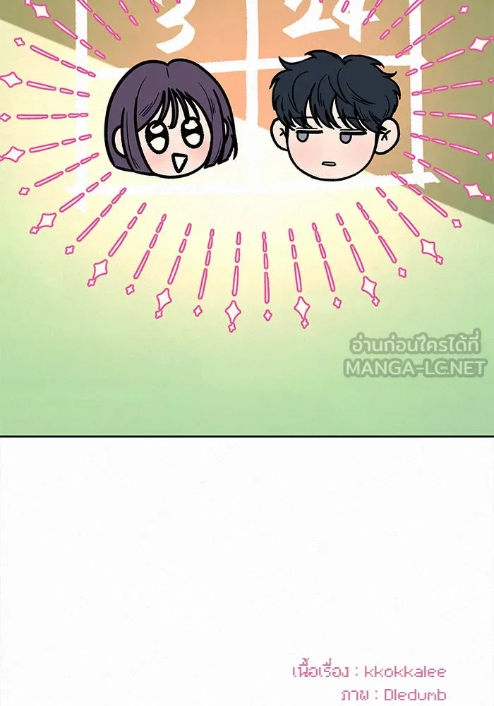 ปฏิบัติการรักวุ่นหัวใจ ตอนที่ 22 รูปที่ 156