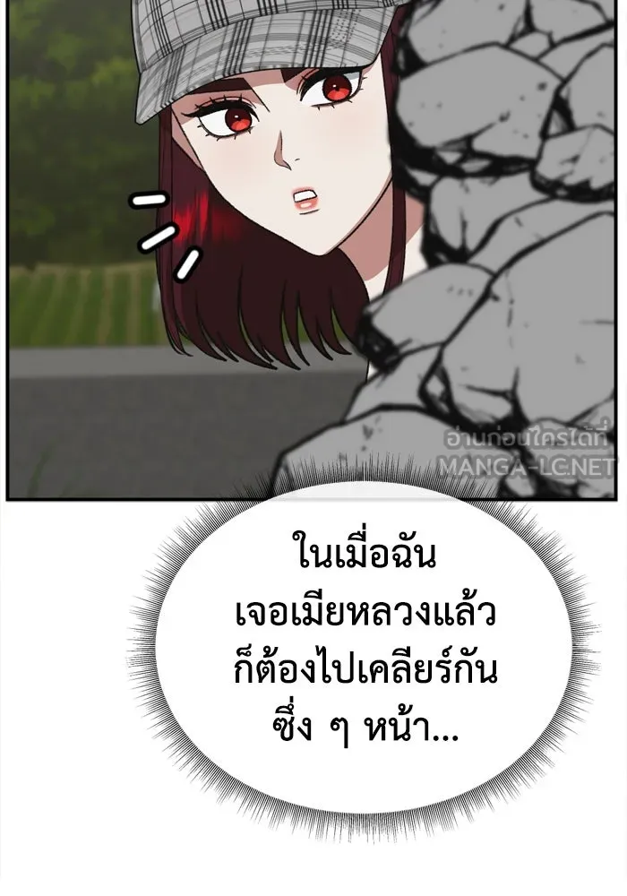 ช่วยเปลี่ยนฉันที ตอนที่ 350 รูปที่ 99