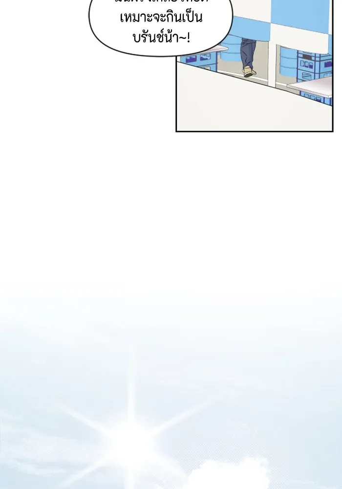 จริง ๆ แล้ว โอบารัมน่ะ… ตอนที่ 25 รูปที่ 22