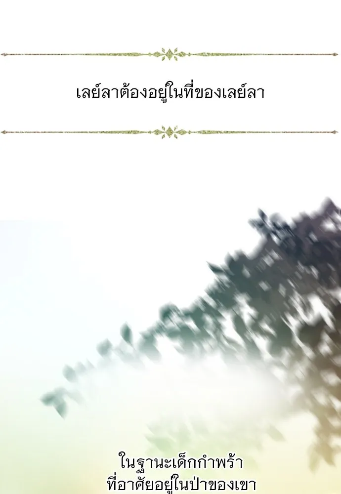 ถ้าไม่ร้อง ก็จงอ้อนวอนซะ ตอนที่ 25 รูปที่ 10