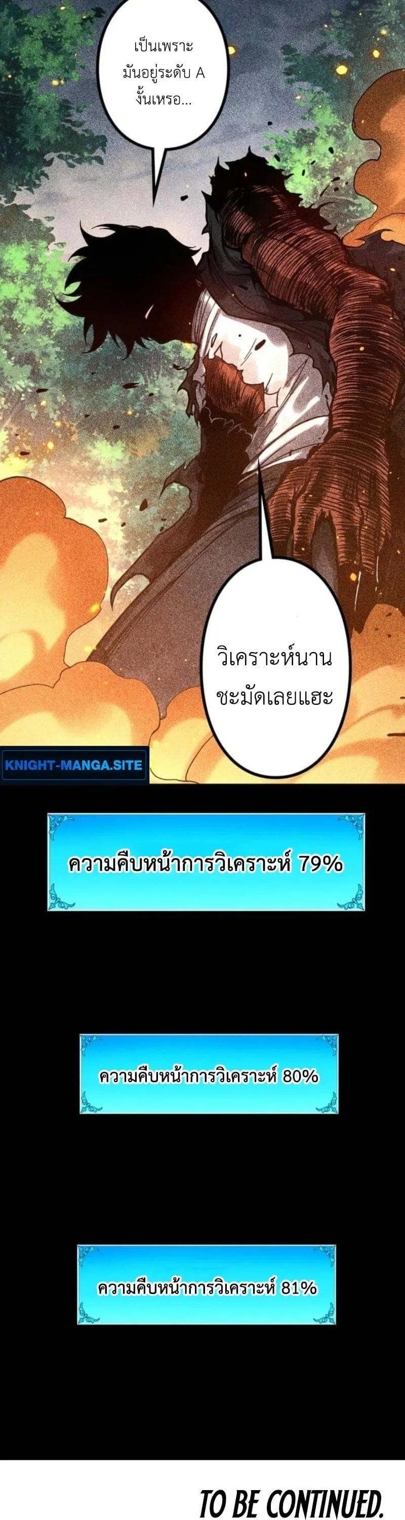 Absolute Domination at Level 0 Using My Analysis Skill เลเวล 0 ท_แกร_งท_ส_ด _ ไร_พ_ายด_วยสก_ลการว_เคราะห_ ตอนที่ ตอนที่ 27 รูปที่ 34