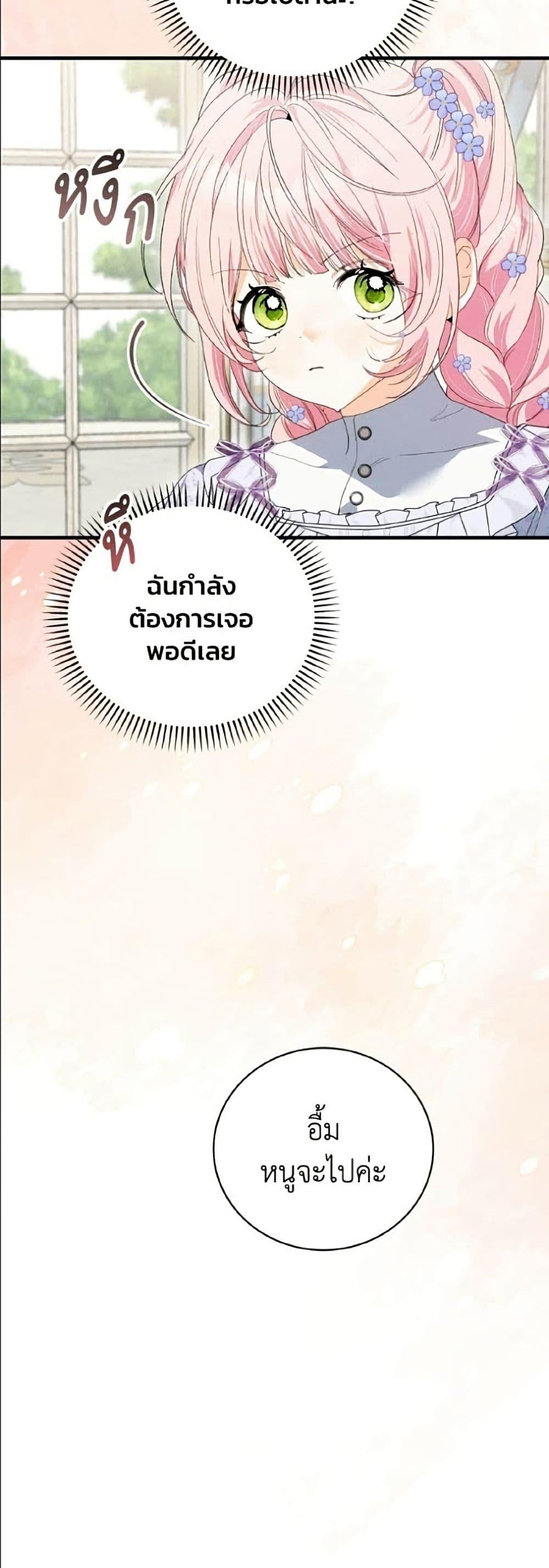 Manga-lc-com อ่านมังงะ อ่านการ์ตูน ออนไลน์ ฟรี I Will Protect My Tyrant Dad! ตอนที่ 1 2 3 4 5 6 7 8 9 10 11 12 13 14 ฟรี ไม่มีโฆษณา Manga-lc - อ่าน มังงะ อ่าน การ์ตูน ออนไลน์ อ่านมังงะ ฟรี