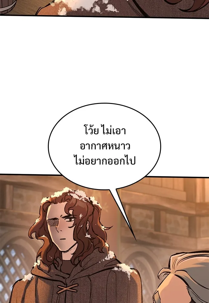 อัศวินวันเดียว ตอนที่ 31 รูปที่ 38