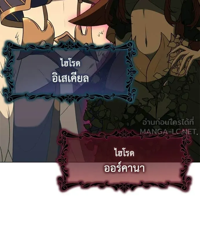 คนสวนโลกฮันเตอร์ ตอนที่ 106 รูปที่ 110