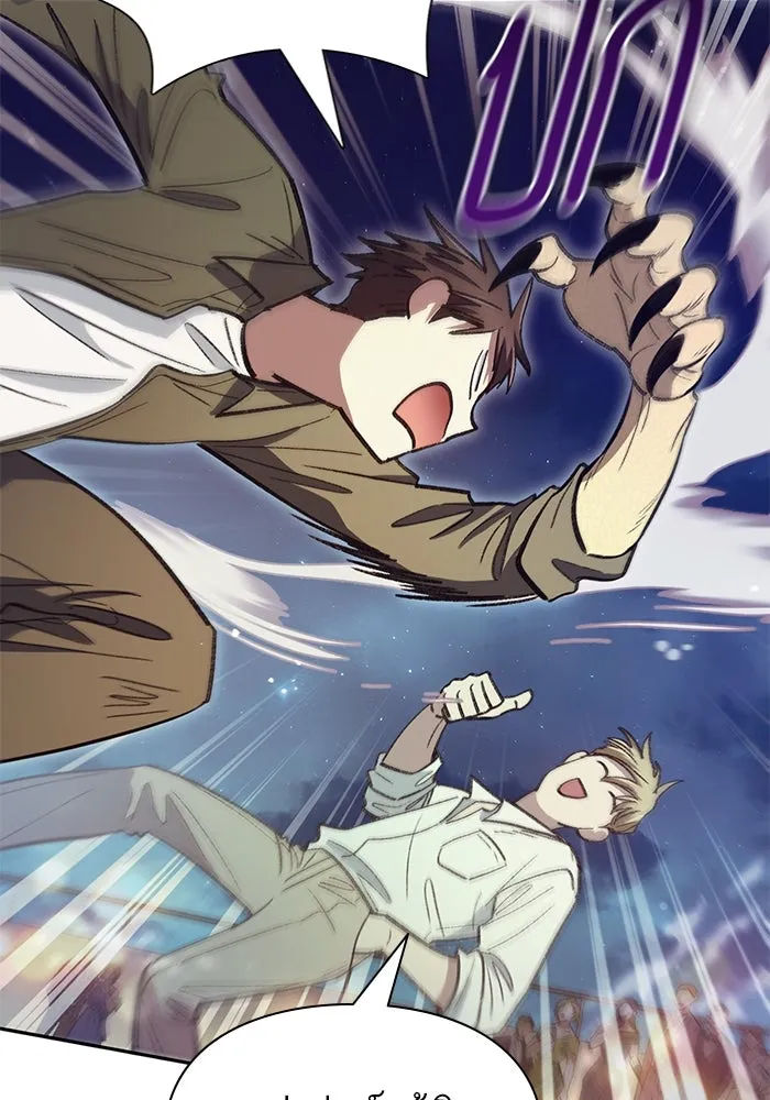 My S-Class Hunters ตอนที่ 133 ขุดคุ้ยความทรงจำของซองฮยอนเจ รูปที่ 44