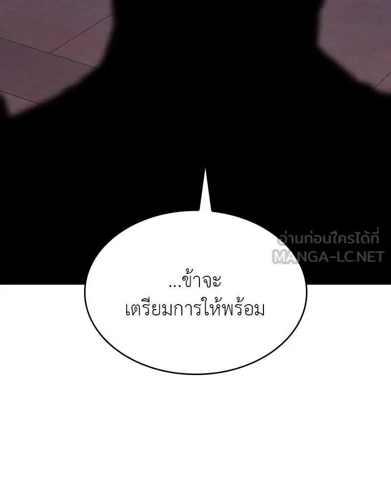 เกิดอีกทีเป็นว่าที่ประมุขลัทธิมาร ตอนที่ 77 รูปที่ 24