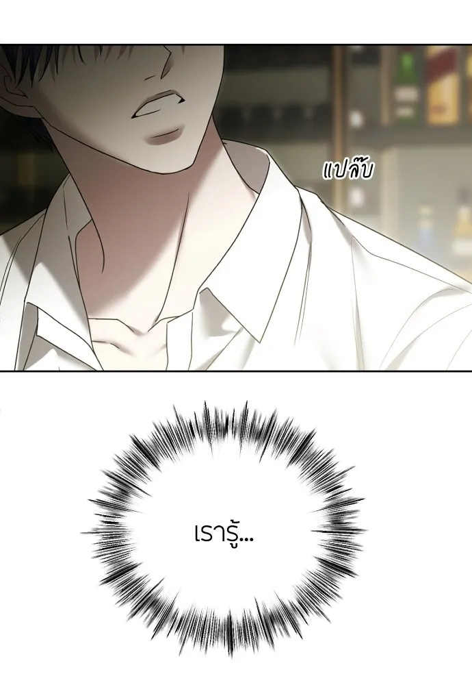 วิธีหนีตายจากนิยายโรคจิต ตอนที่ 91 รูปที่ 47