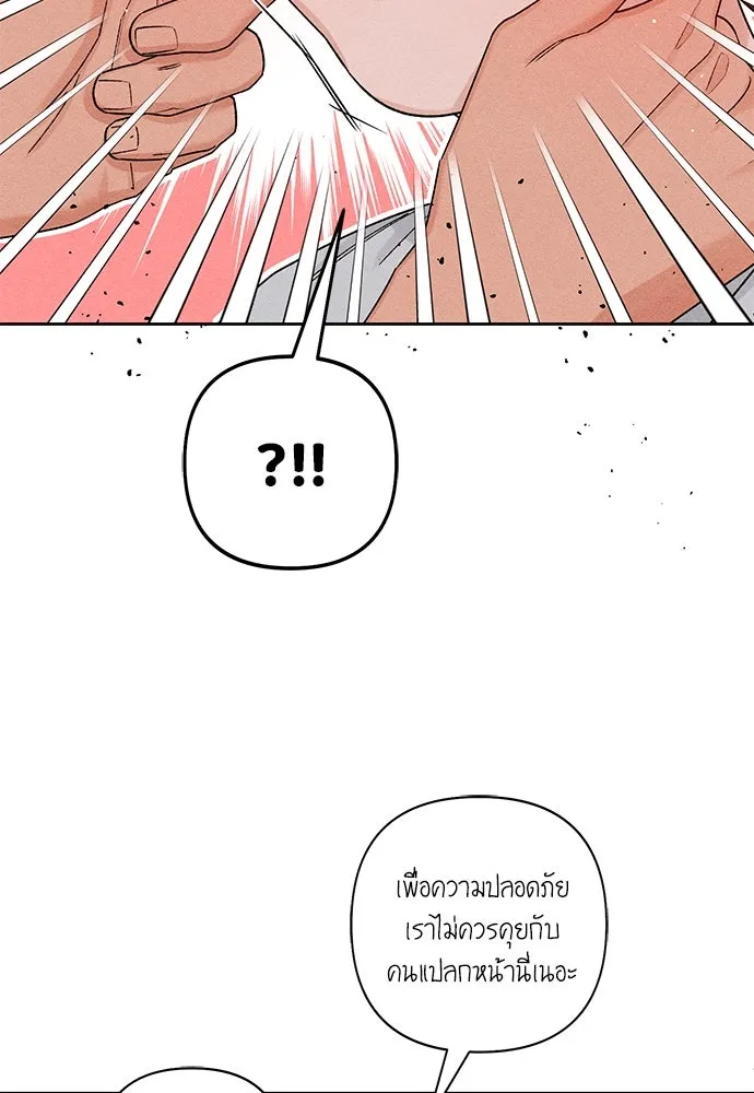 เป็นวัยรุ่นมันเหนื่อย ตอนที่ 83 รูปที่ 7