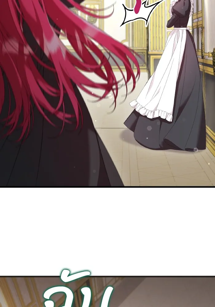 ทำแบบนี้ไม่ได้เพคะ องค์ชาย ตอนที่ 25 รูปที่ 77