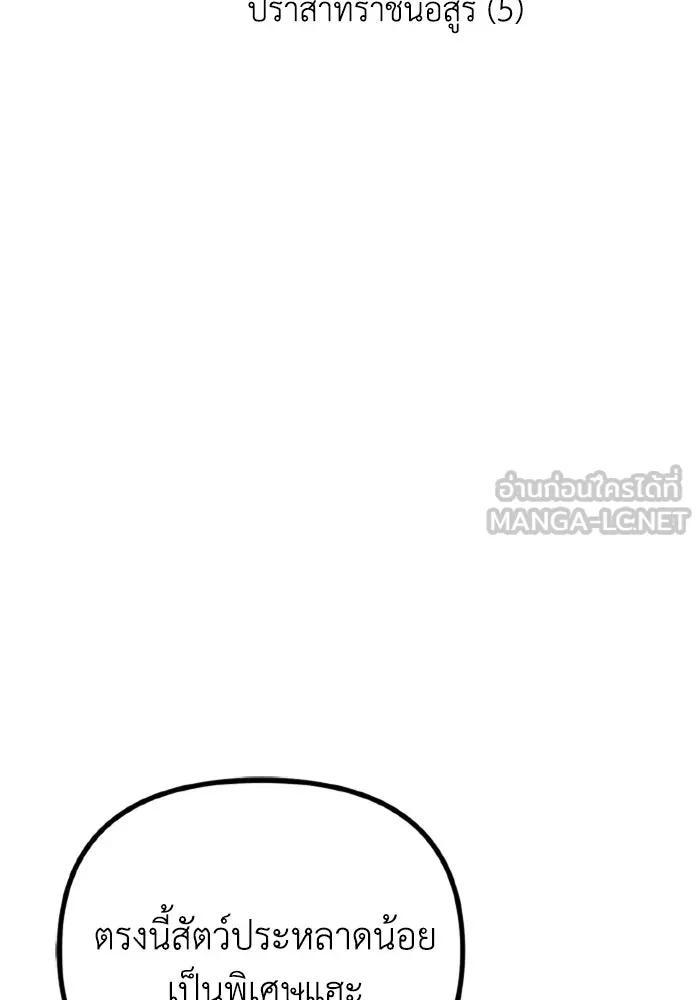 การแข่งขันของผู้เกิดใหม่ ตอนที่ 40 รูปที่ 48