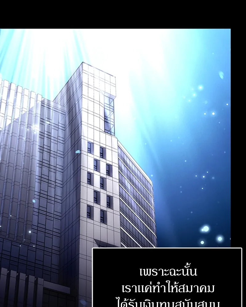 Clever Cleaning Life Of The Returned Genius Hunter ส_ดยอดฮ_นเตอร_สายคล_น ตอนที่ ตอนที่ 87 รูปที่ 111