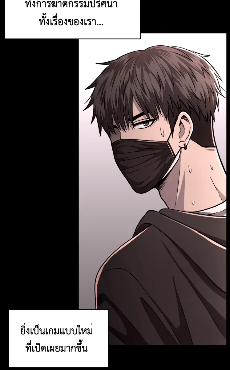 Hunter Game ตอนที่ 59  ดอกไม้ไร้ชีวิต 1 รูปที่ 14