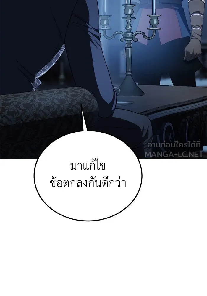 ยอดนักดาบผู้โอบอุ้มดารา ตอนที่ 14 รูปที่ 18