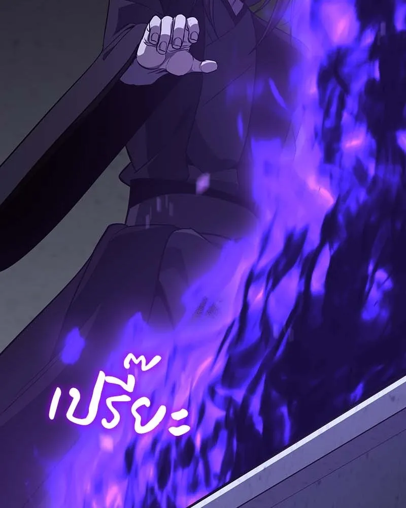 เกิดอีกทีเป็นว่าที่ประมุขลัทธิมาร ตอนที่ 120 รูปที่ 247