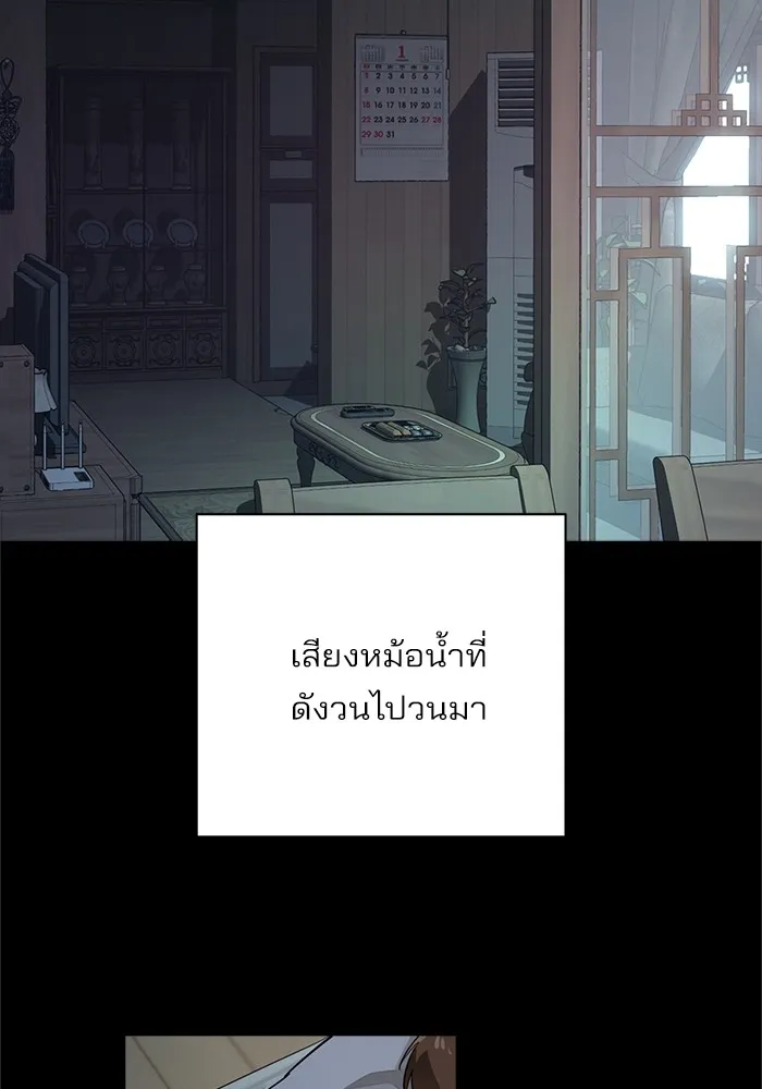 ความรักของอิซอบ ตอนที่ 59 รูปที่ 29
