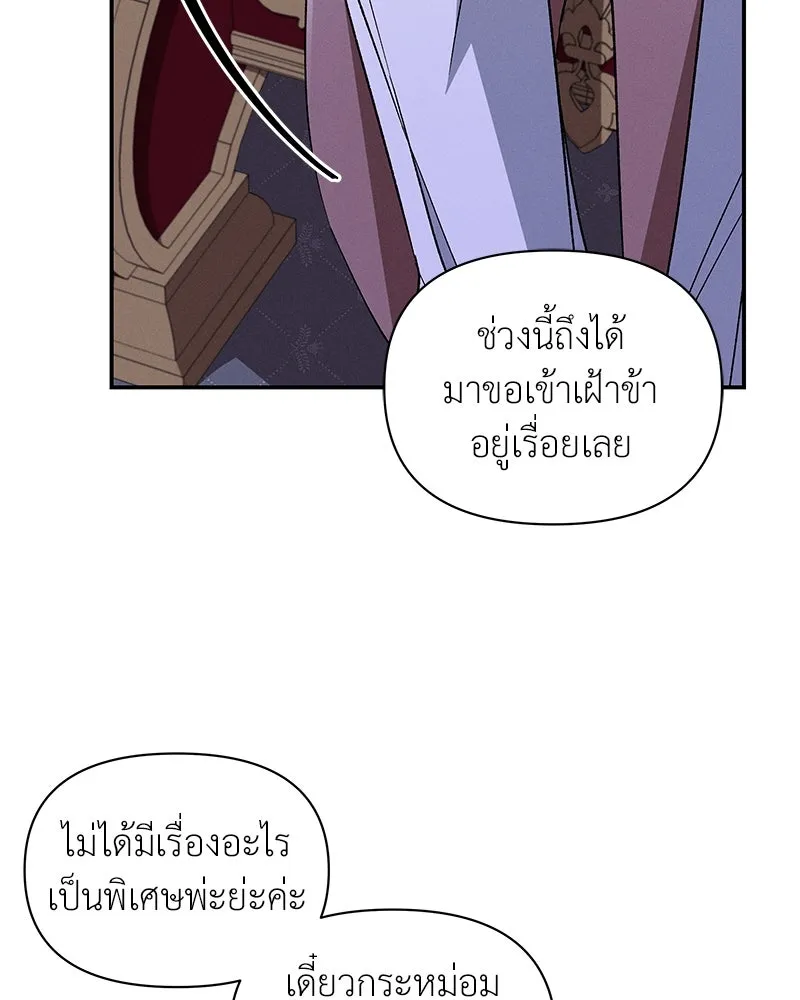 โอ้ ศัตรูที่รัก ตอนที่ 98 รูปที่ 77