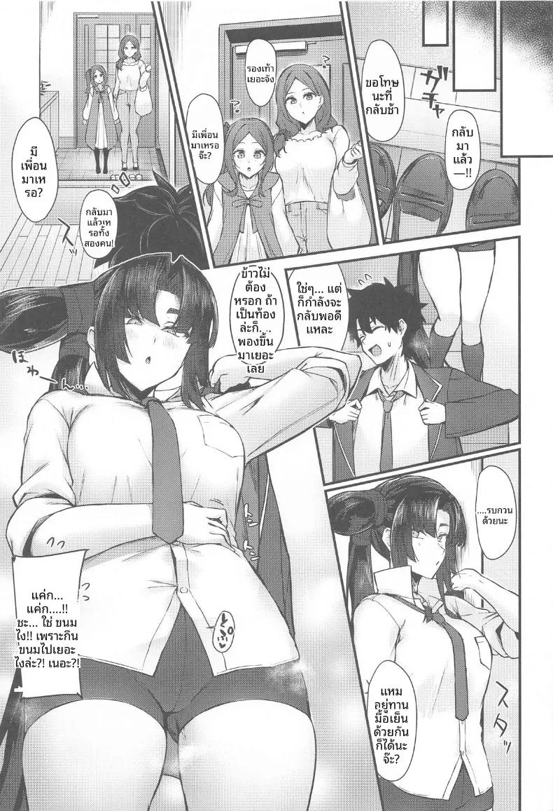 Doujin-Lc- อ่าน โดจิน มังฮวา เกาหลี ญี่ปุ่น จีน แปลไทย คาเกะคิโยะกับสายฝน (PINTA) (Fate-Grand Order) ตอนที่ 1 2 3 4 5 6 7 8 9 10 11 12 13 14 ฟรี ไม่มีโฆษณา อ่าน โดจิน Manhwa เกาหลี ญี่ปุ่น จีน เรามีครบ คัดมาให้เน้นๆ โดจิน 18+ รับประกันความฟินโดย  Doujin Lc