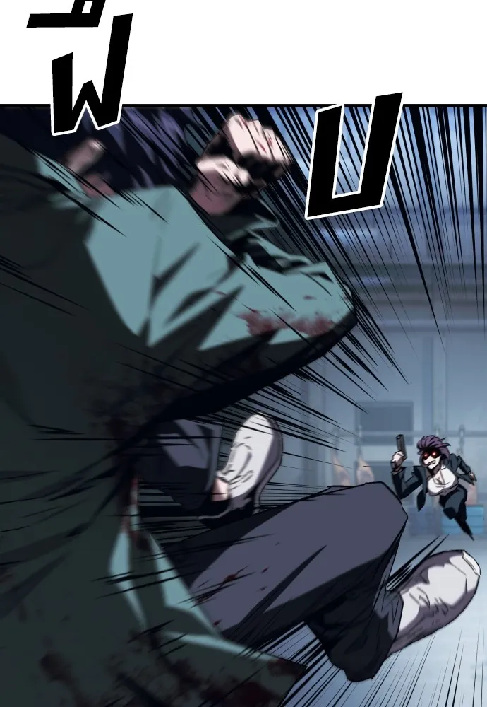 สนิมเชือดเลือดสาด ตอนที่ 6 รูปที่ 73