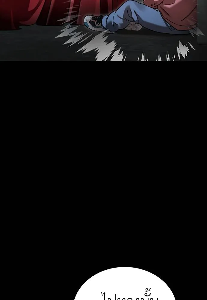 ยมราชลงทัณฑ์ ตอนที่ 69 รูปที่ 88